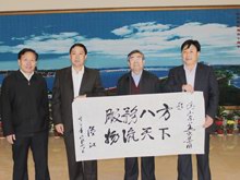 2010年4月16日，中國物流與采購聯(lián)合會會長陸江、副會長賀登才蒞臨公司指導工作