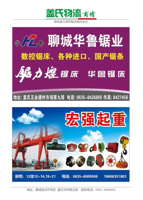 蓋氏商情