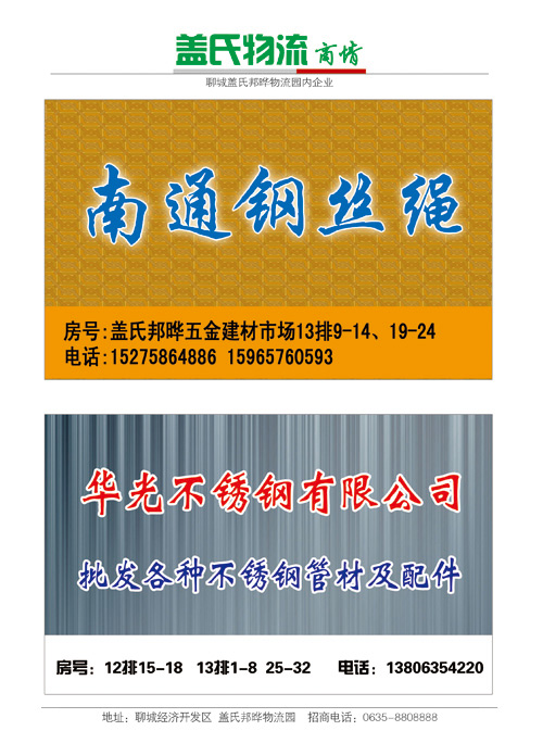 蓋氏商情