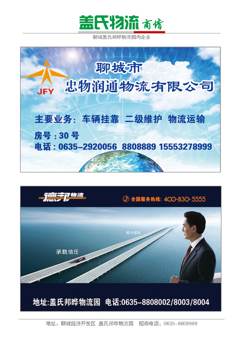 蓋氏商情