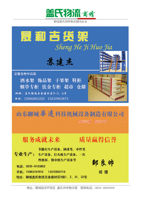 蓋氏商情