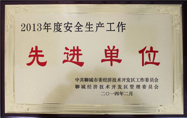先進(jìn)單位