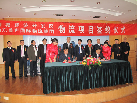 2009年12月25日，聊城經(jīng)濟開發(fā)區(qū)與山東省蓋世國際物流集團物流項目簽約儀式簽約