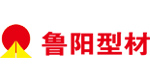 魯陽(yáng)型材